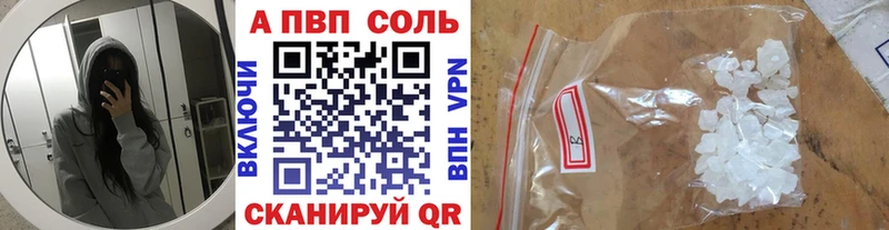Alpha-PVP Crystall  Купить закладки  Ардатов 