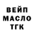 БУТИРАТ жидкий экстази Garage 05.51