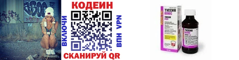 Купить  Ардатов  Кодеин напиток Lean (лин) 