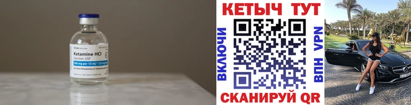 Купить  Ардатов  КЕТАМИН ketamine 