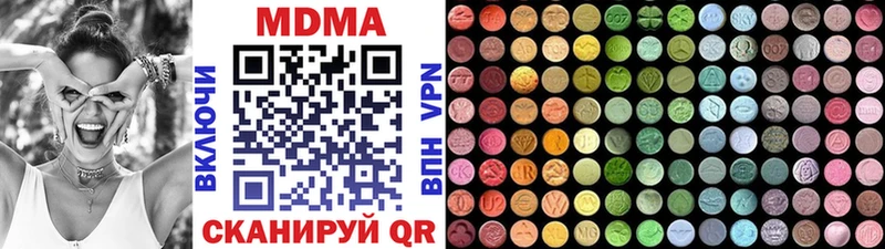 MDMA молли Ардатов